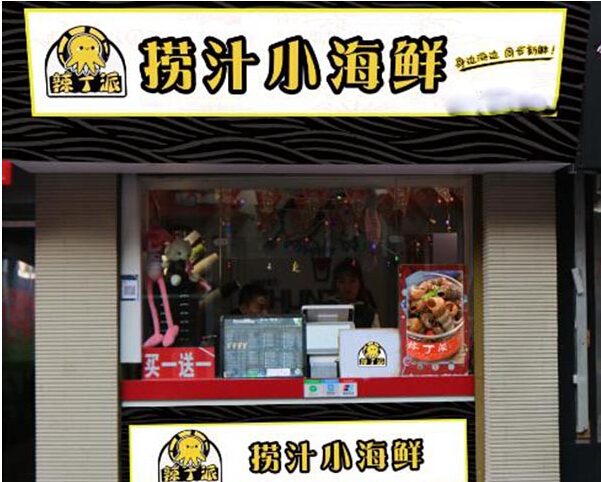 辣丁派加盟利润